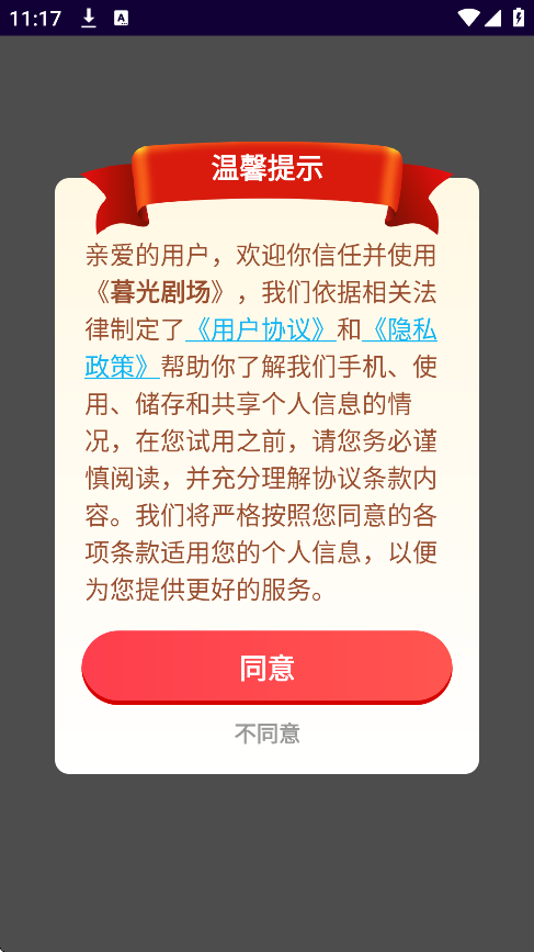 暮光剧场