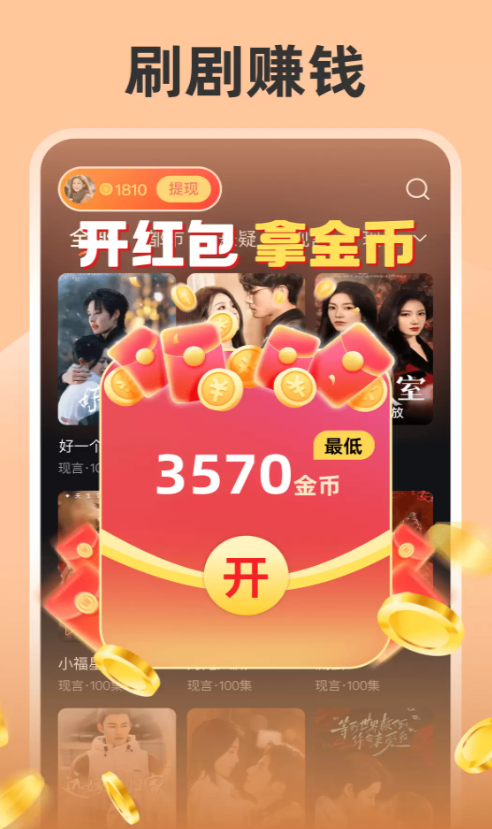 趣看免费短剧