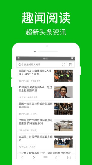 高速浏览器无广告版