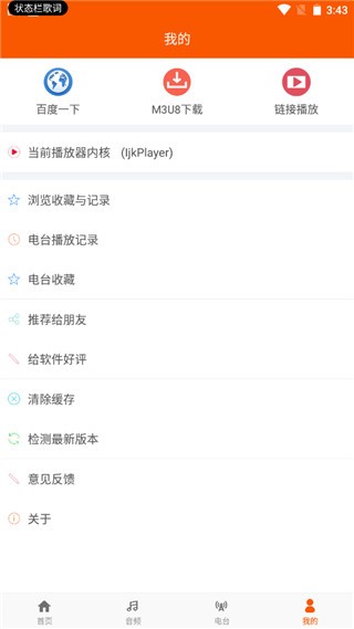 手机万能播放器