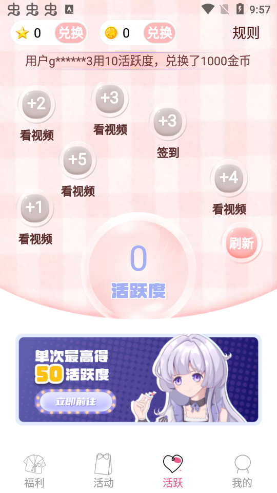 次元番单