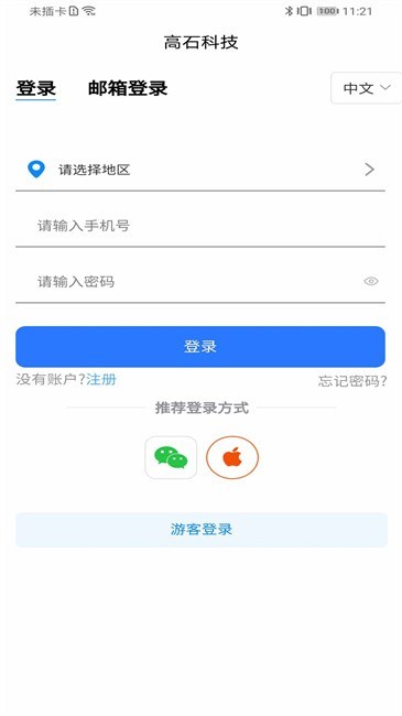 高石云享