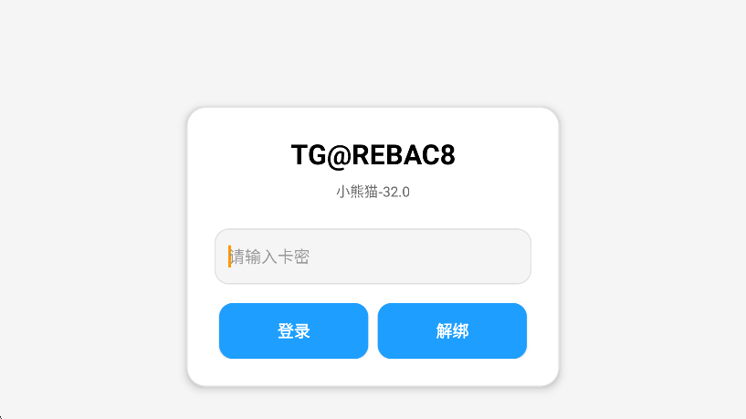 小熊猫37.1修复版