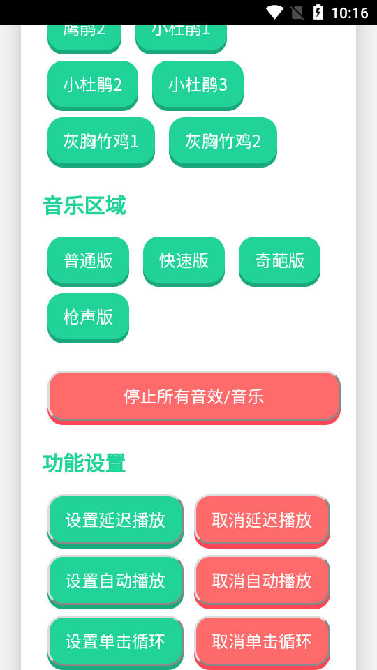 鸟儿摇语音盒