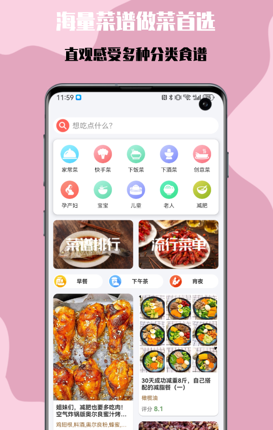 小白学做菜