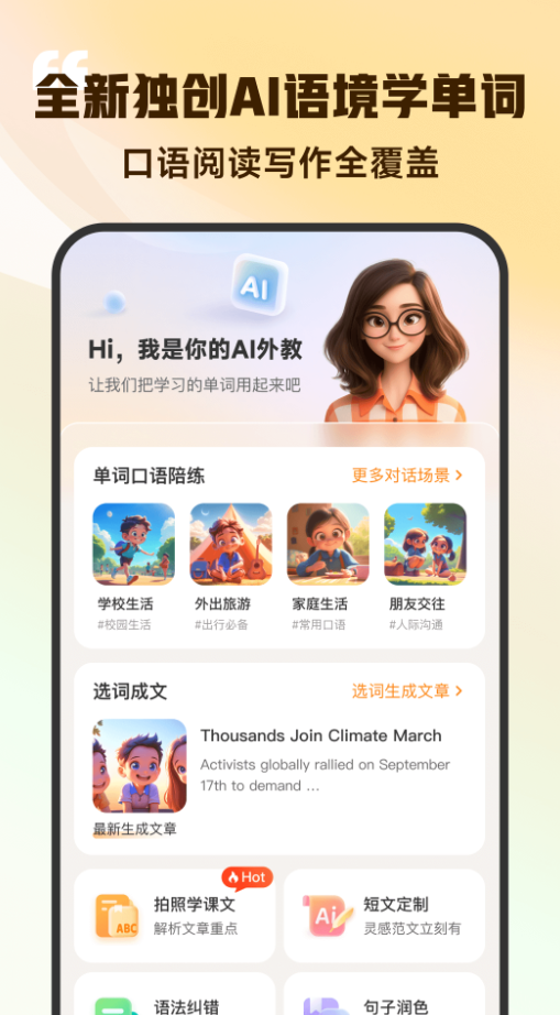 超会记单词