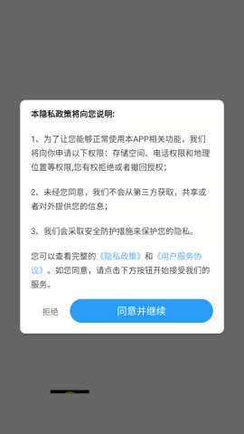 风驰畅行导航