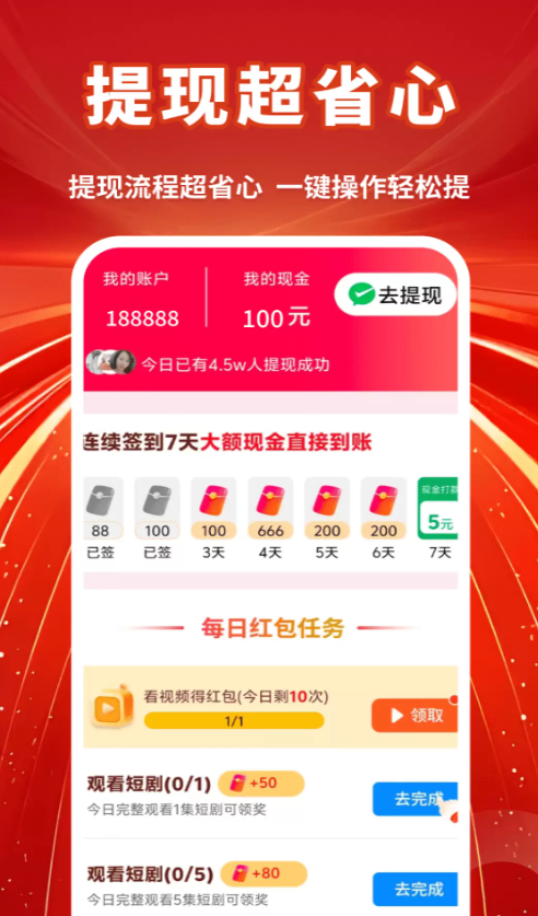 快映免费短剧