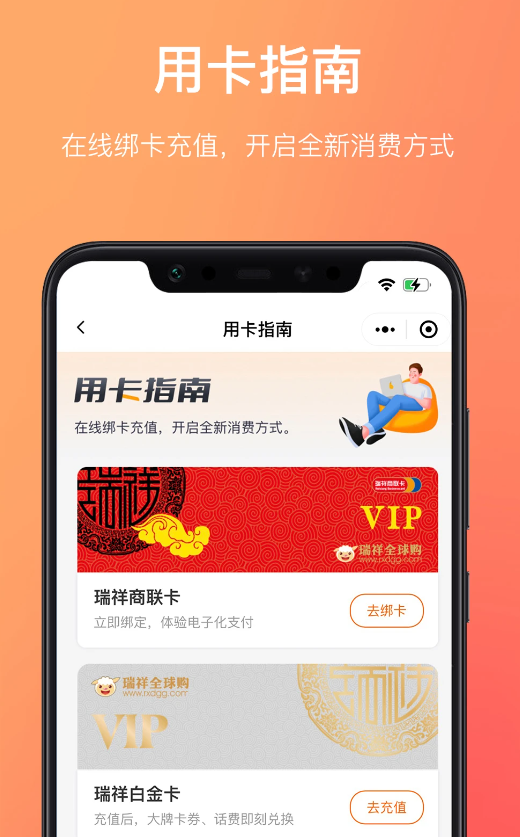 瑞祥福鲤圈