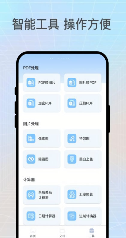 扫扫大师