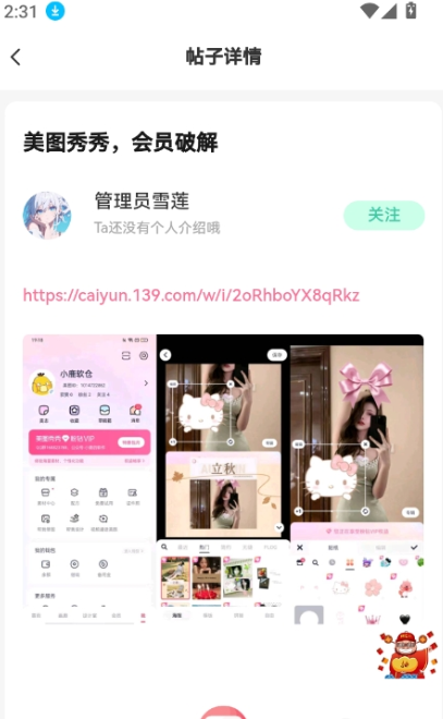 雪莲社区