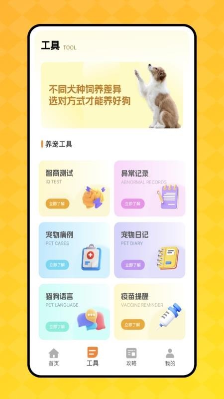 狗叫翻译器