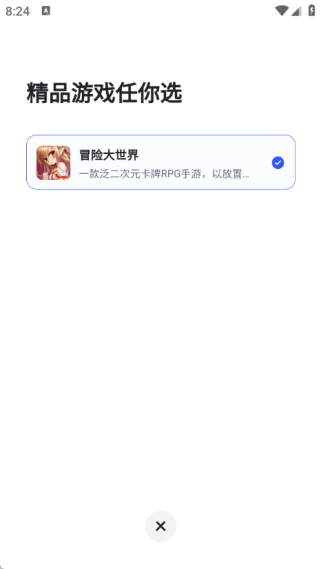 链游阁