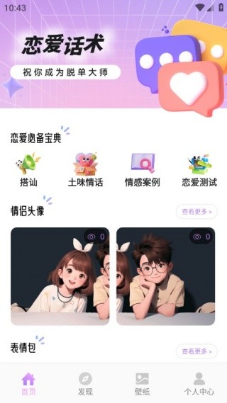 非鱼蜜语