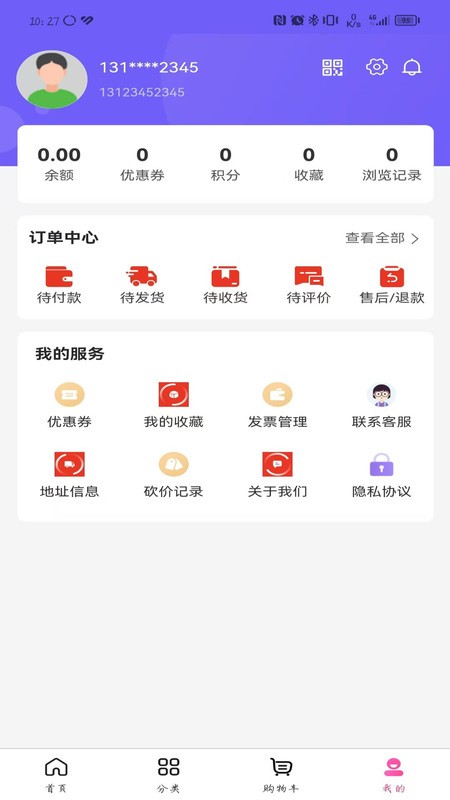 乐噜互动