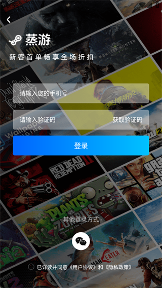 蒸游