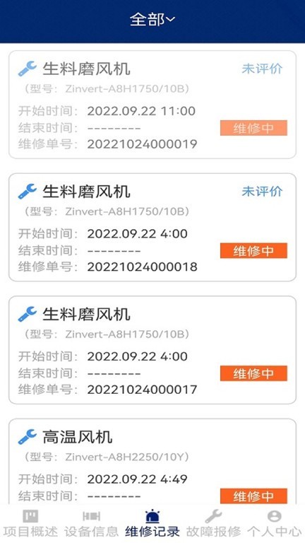 陀螺地球