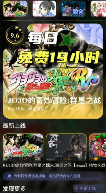 Go云游