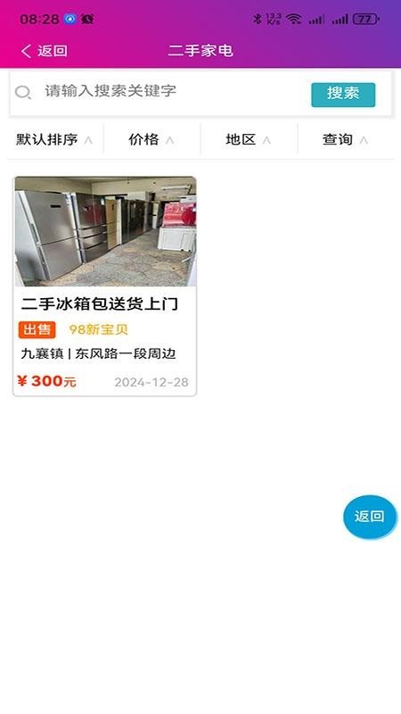 碰开花