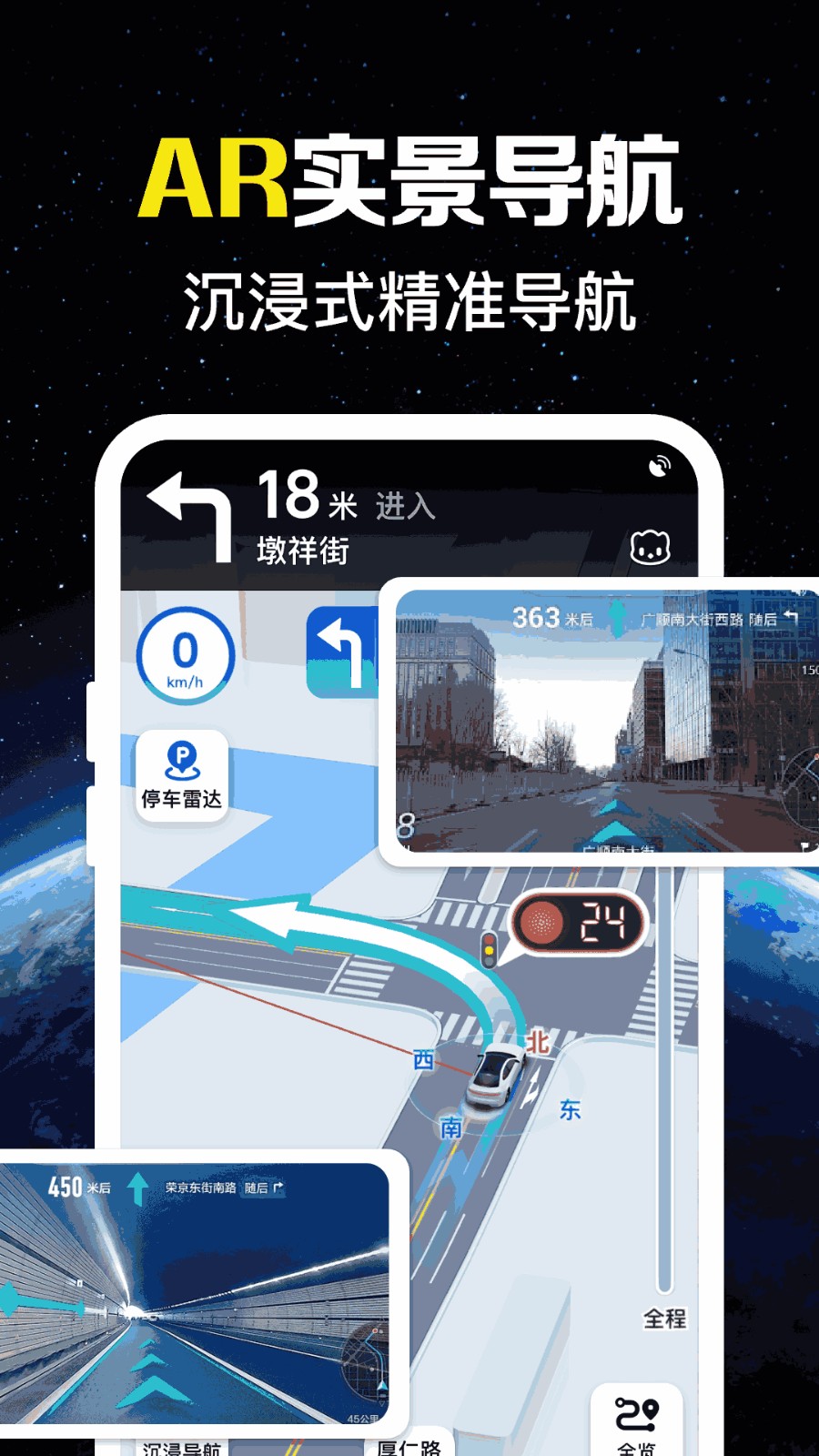 九洲实时导航