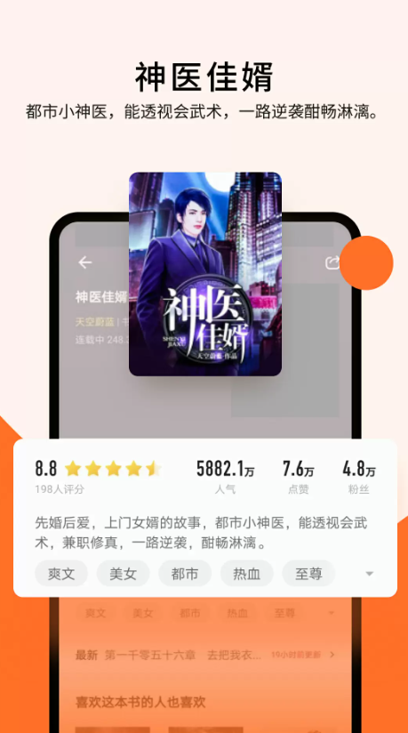 几本免费小说