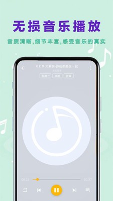 网芸免费音乐