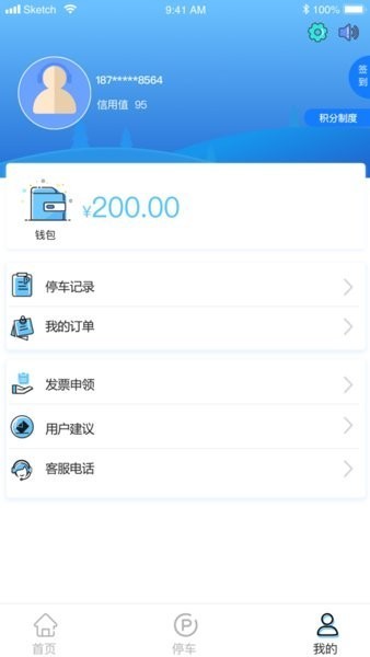 太仓智慧停车