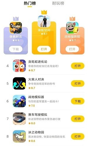 摸摸鱼抖音版