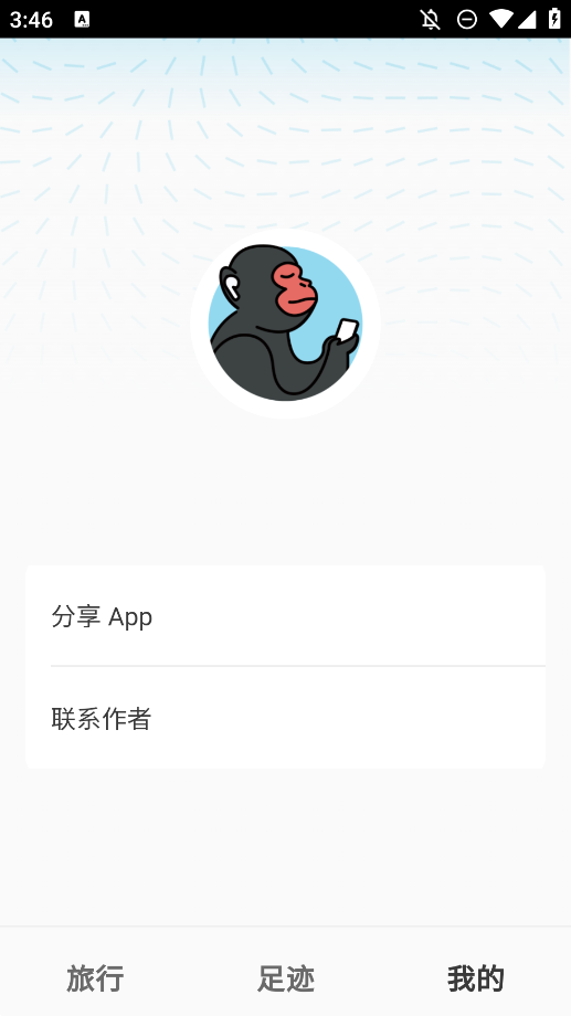 魂旅