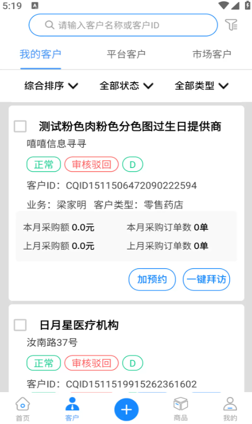 好药助手