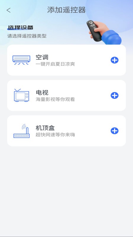 万题空调遥控器
