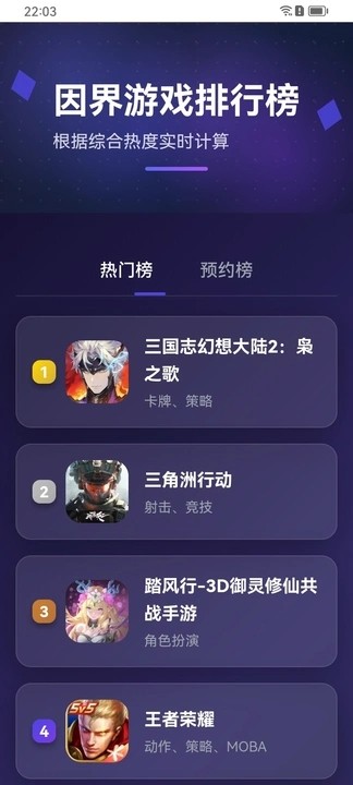 因界社区