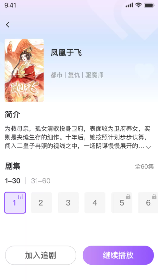 影谭剧场