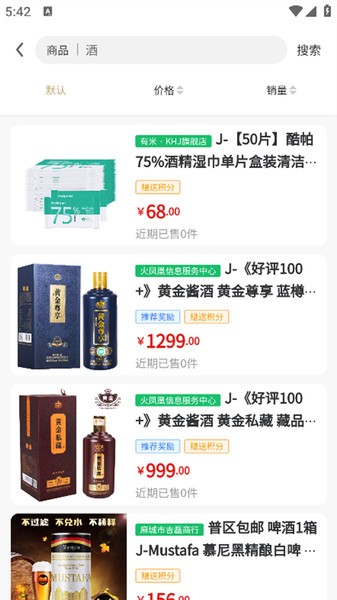 财焜商城