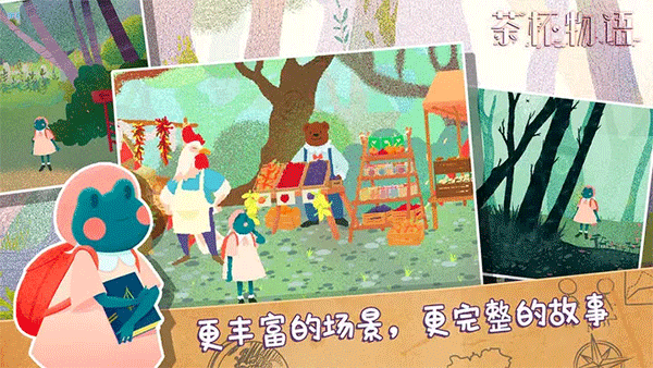 茶杯物语汉化版