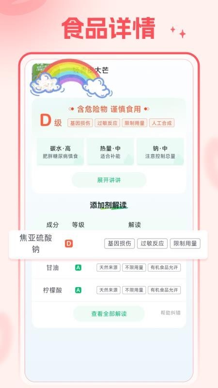 知了码上查