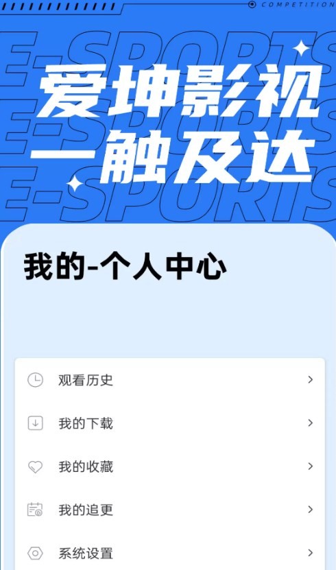 爱坤影视大全