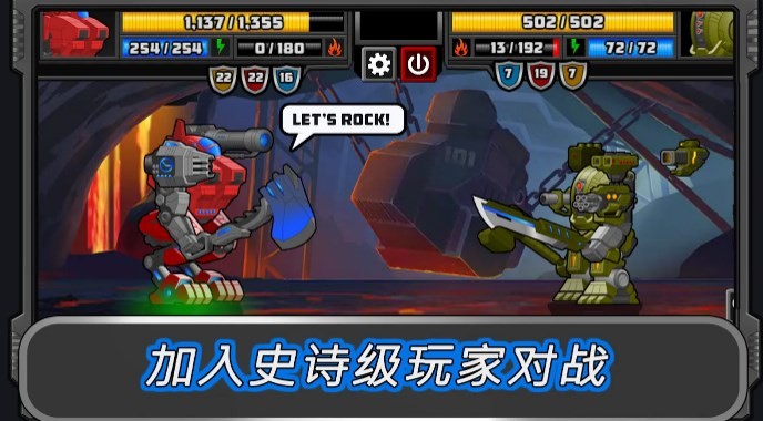 超级机甲无限金币版