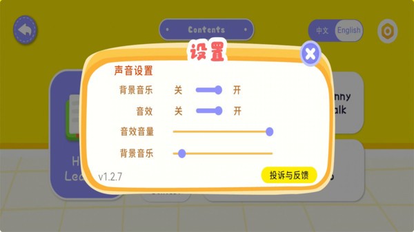 Dodo英语伴学