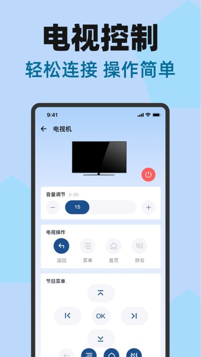 万能遥控器空调连