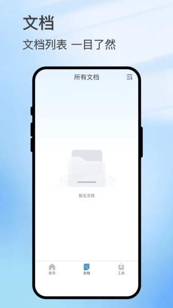 扫影精灵