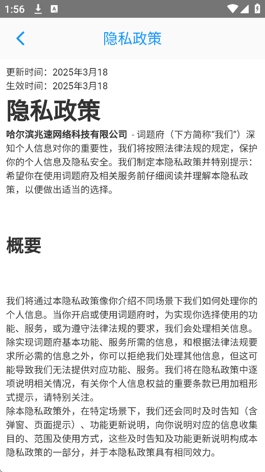 词题府