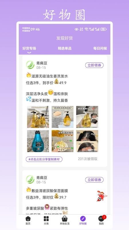 青扁豆