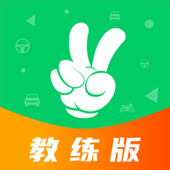 轻松学车教练版