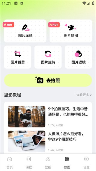 一起草图
