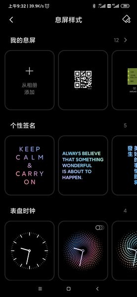 小米万象息屏最新版