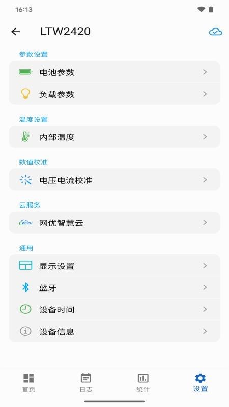 网优智电