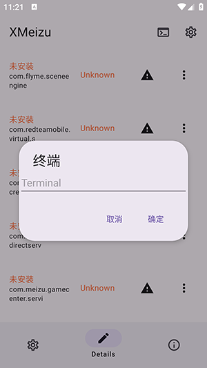XMeizu
