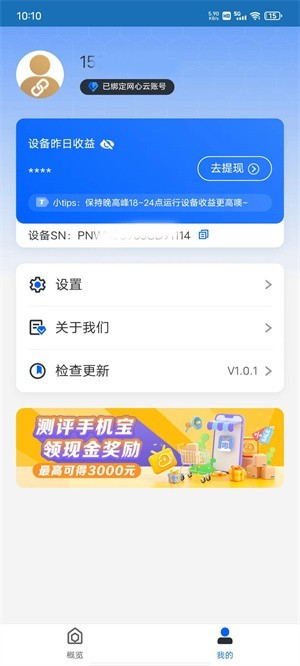 手机宝官方正版