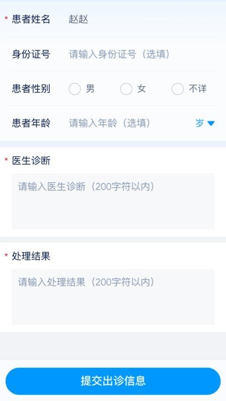 极救医疗